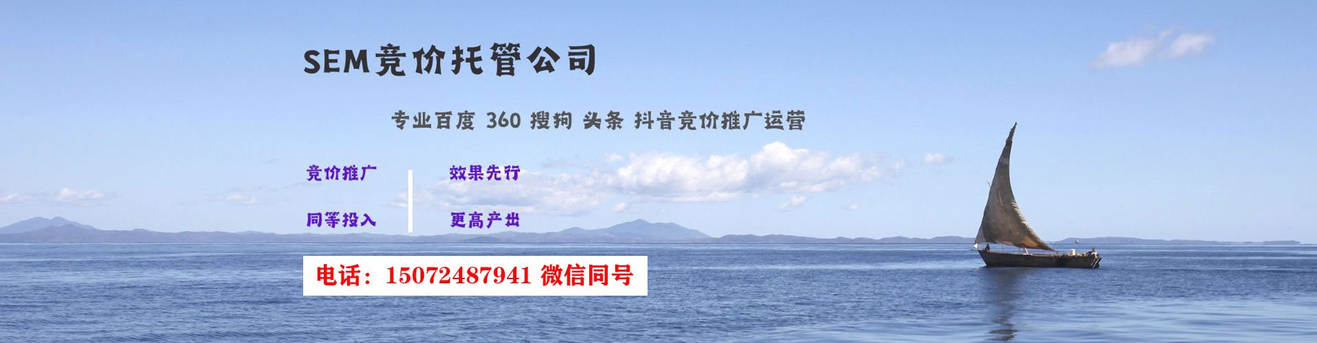 东营sem代理