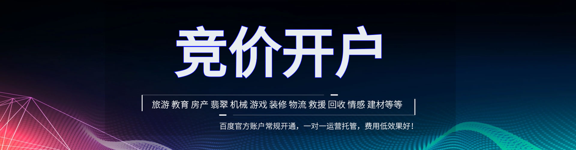 东营百度推广排名